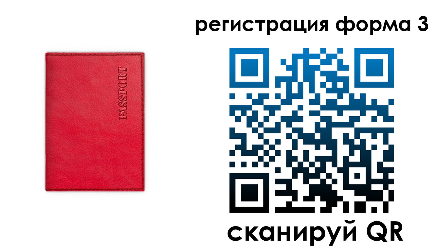 прописка для школы в Хабаровском крае