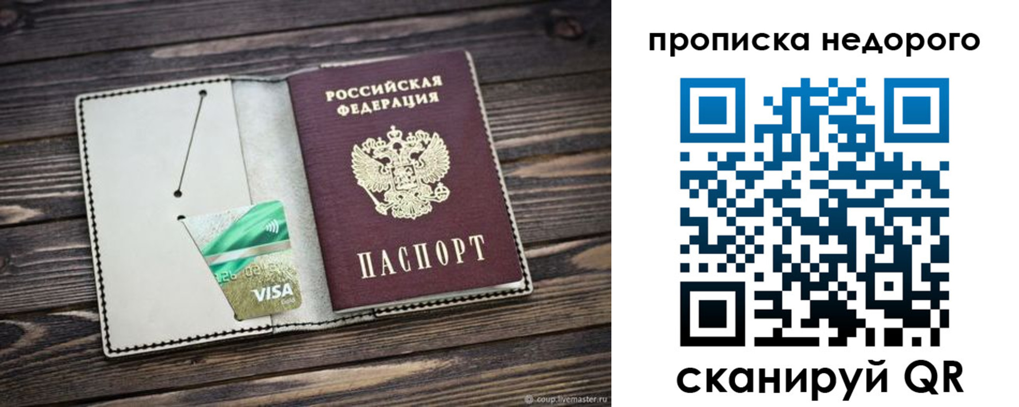 временная регистрация в Хабаровском крае