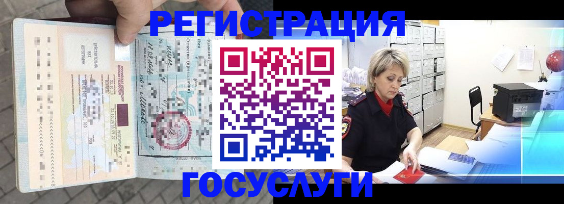временная регистрация недорого в Хабаровском крае