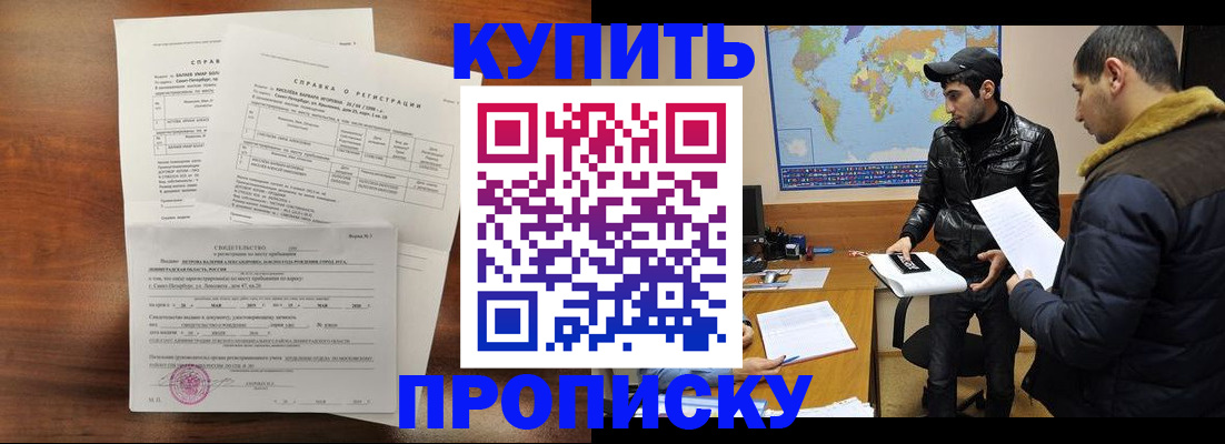 прописка паспорт в Хабаровском крае