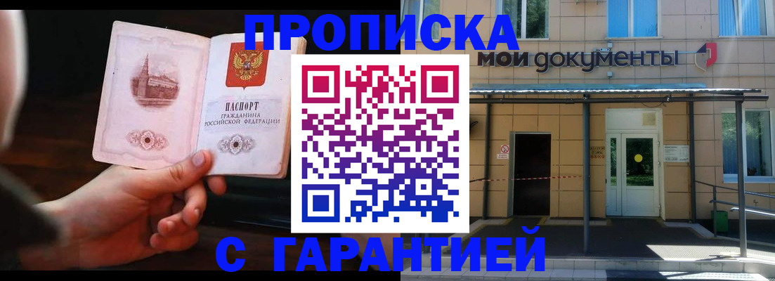 временная регистрация законно в Хабаровском крае