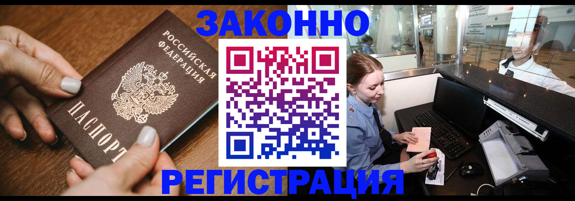 прописка для школы в Хабаровском крае
