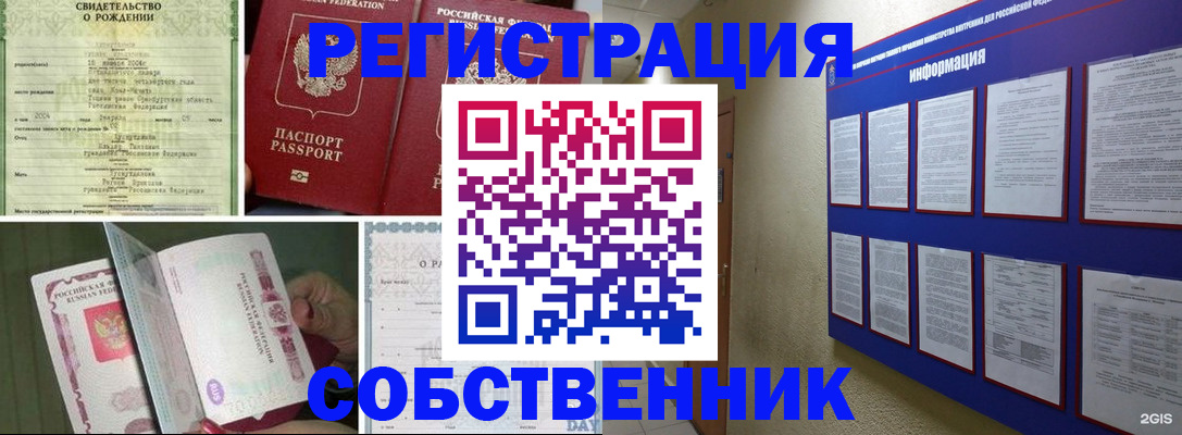 временная регистрация гарантия в Хабаровском крае