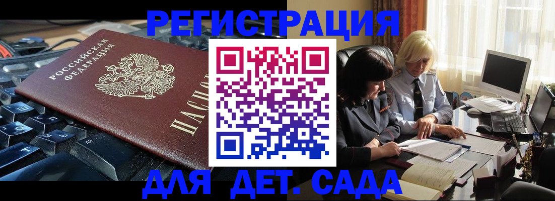 временная прописка в Хабаровском крае